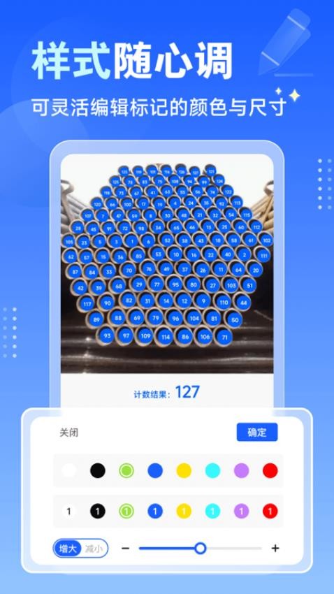 闪电数钢管图3