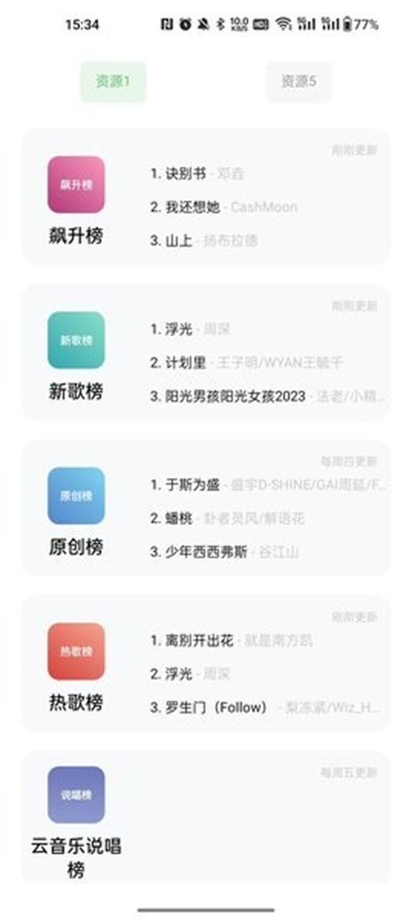 音悦图2