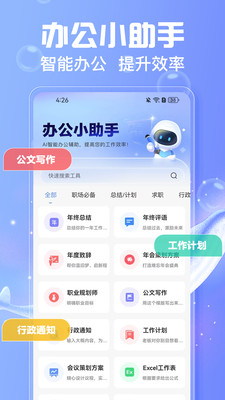 AI写作鱼图2
