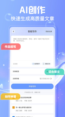 AI写作鱼图4