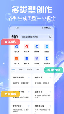 AI写作鱼图1