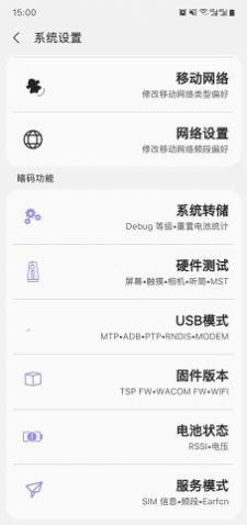 samhelper平板比例无黑边版图3