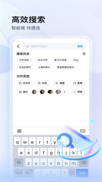百度网盘极速版图2