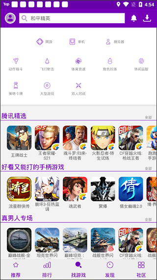 葡萄游戏厅图2