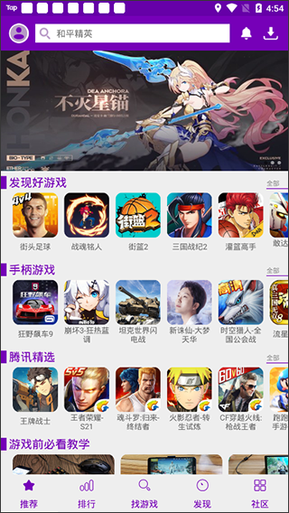 葡萄游戏厅图3