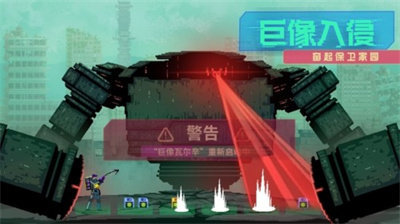 假未来汉化版图1