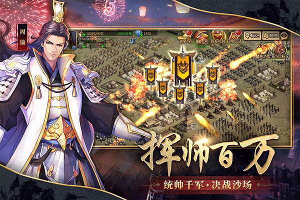 胡莱三国2图2