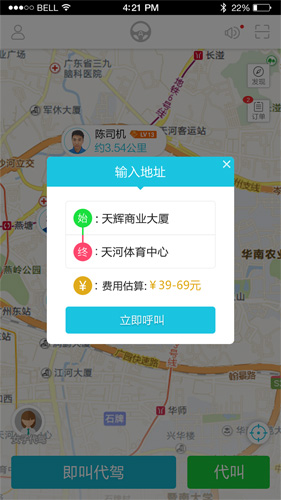 安代驾图1