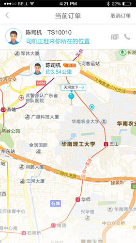 安代驾图3