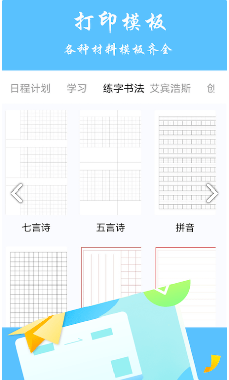 随身打印机图2
