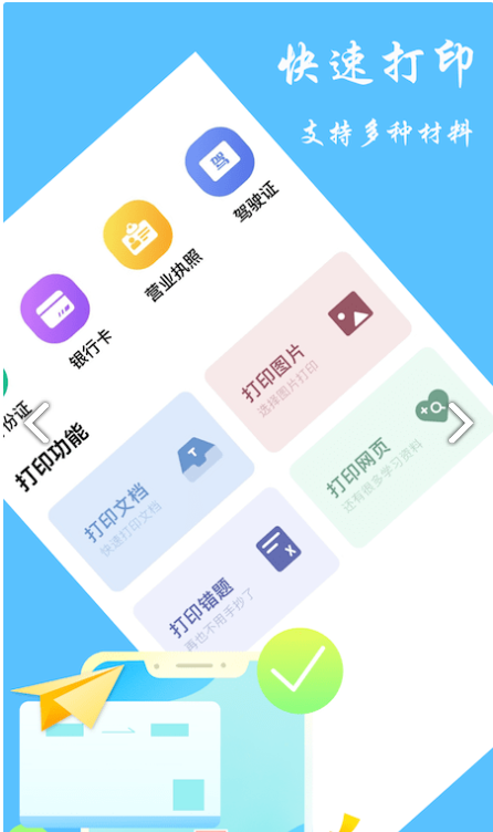 随身打印机图3