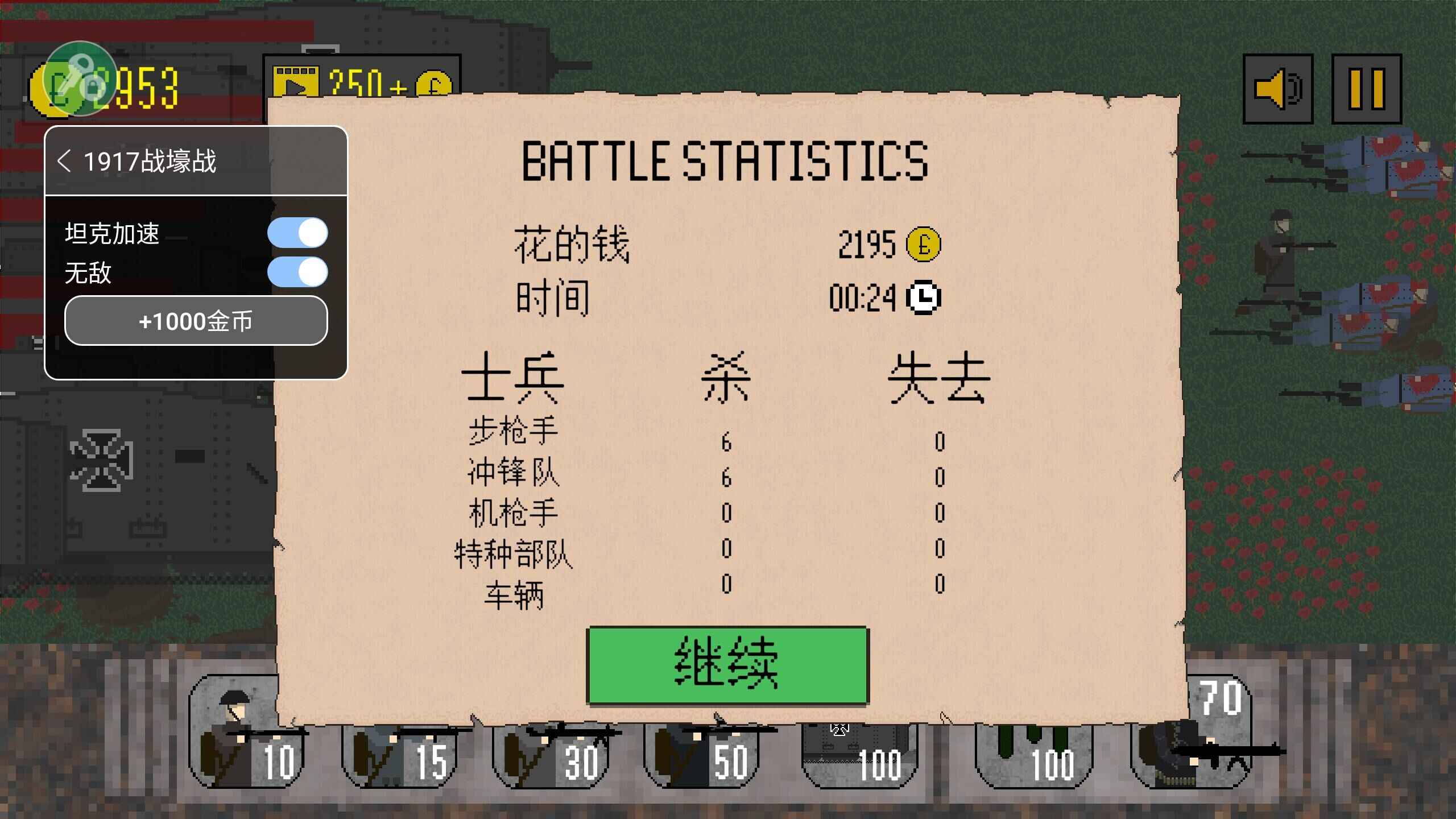 1917战壕战内置菜单版图3