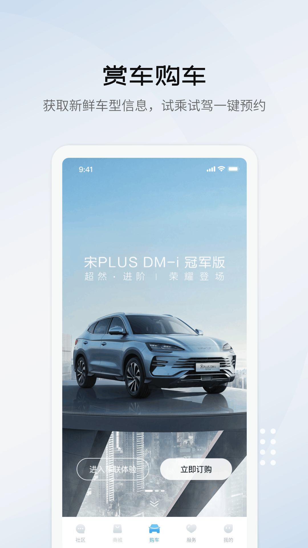 比亚迪海洋图1