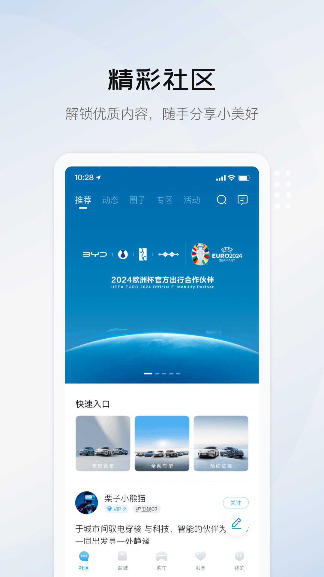 比亚迪海洋图3