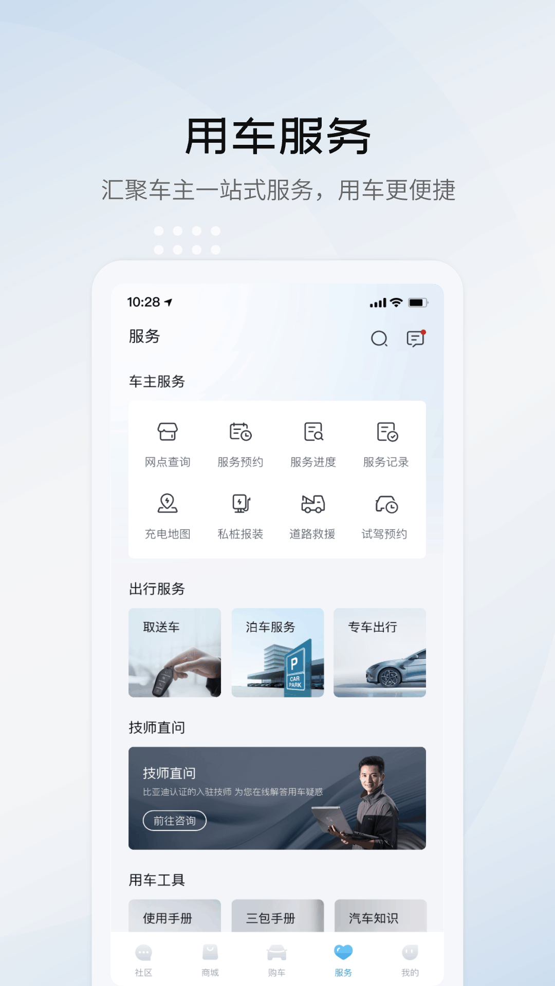 比亚迪海洋图5