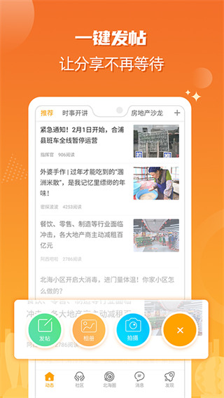 北海365图2