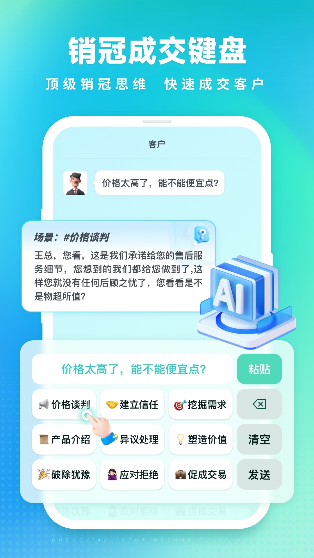 成交输入法图1