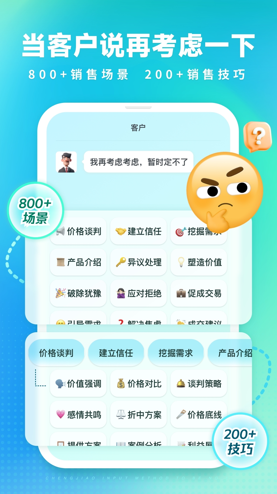 成交输入法图2