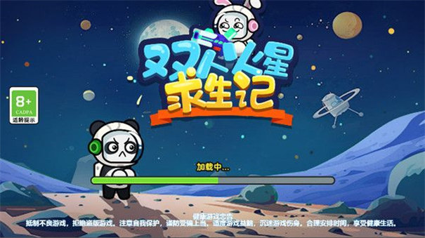 双人火星求生记图1