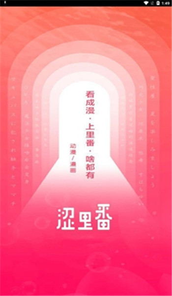 涩里番图2