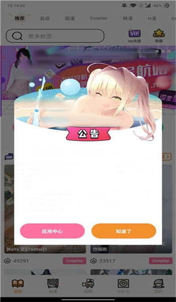 涩里番图3