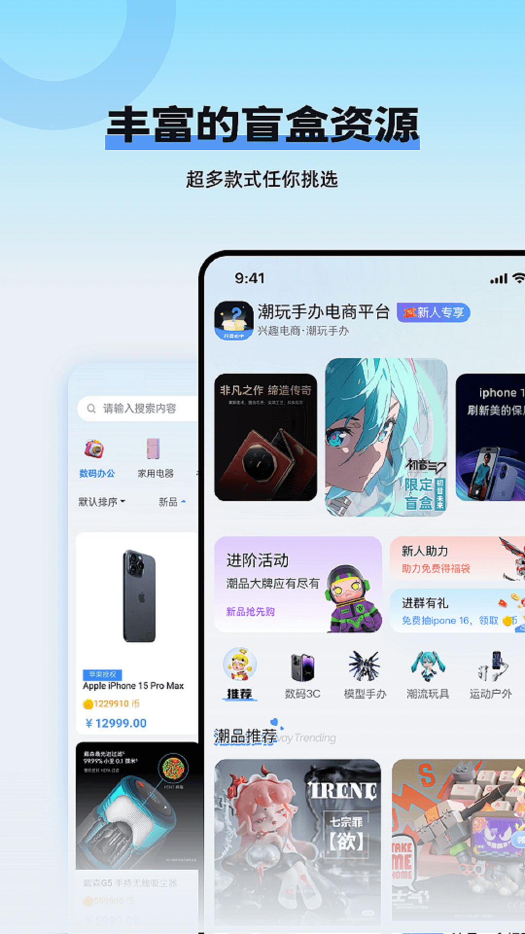 玩多伴盲盒图2