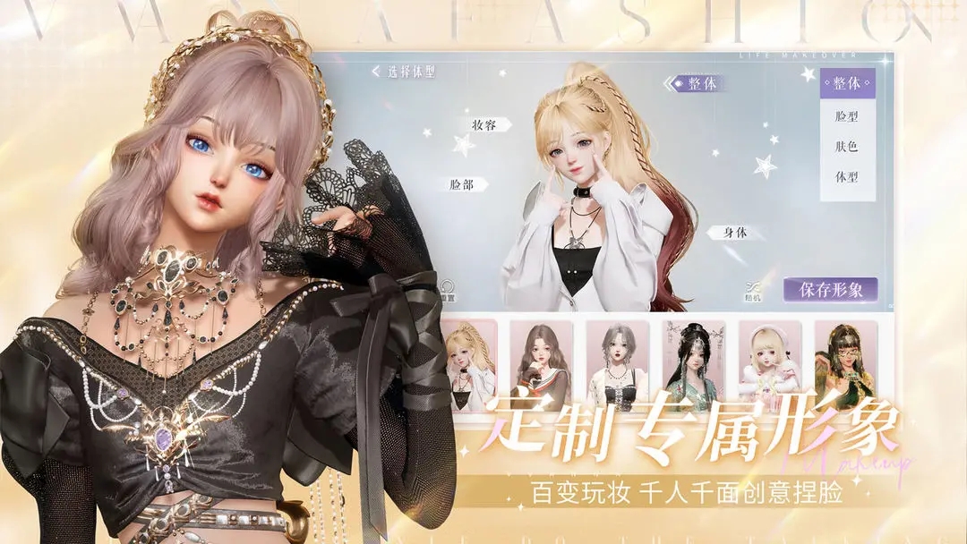 以闪亮之名新马服图1