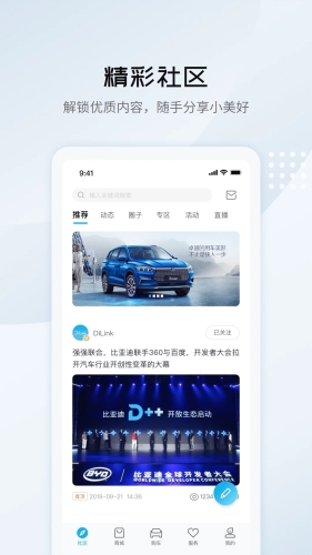 比亚迪云服务图3
