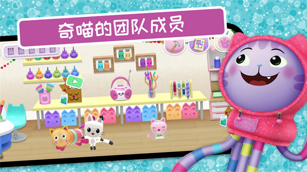 盖比的娃娃屋图1