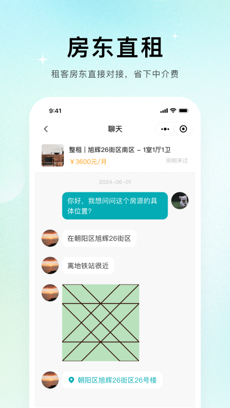 唯果租房图3