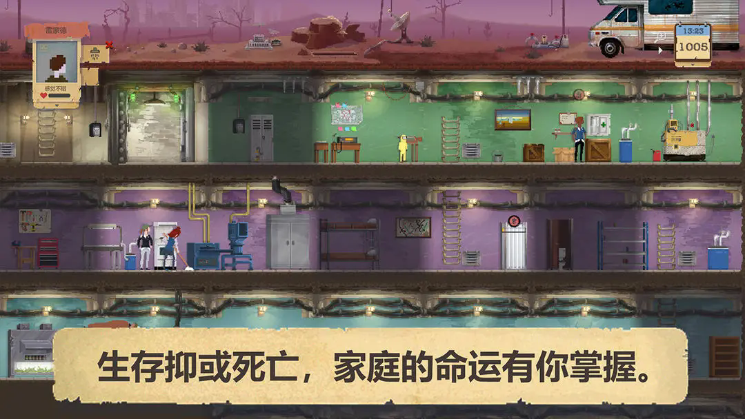 庇护所图3