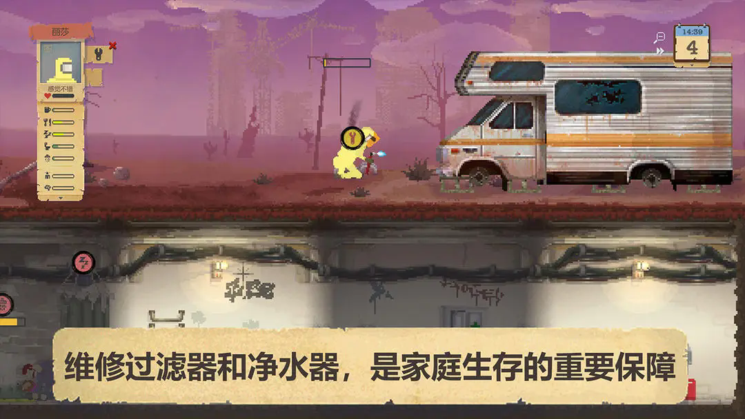 庇护所图1