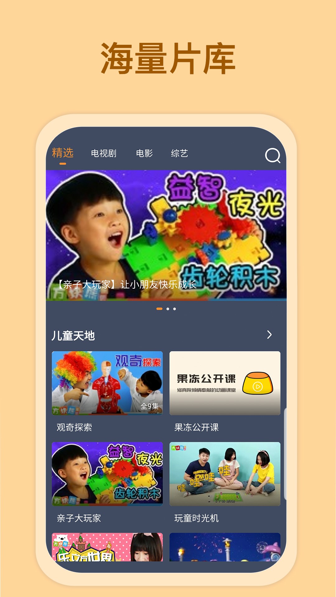 爱优影视大全免费追剧图1