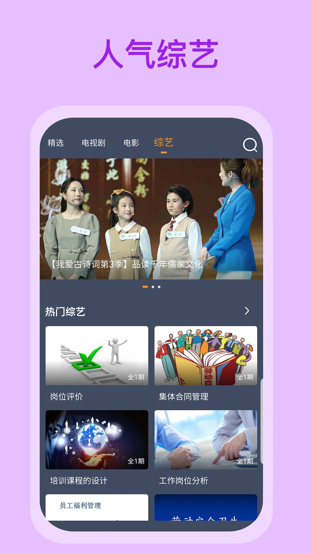 爱优影视大全免费追剧图2