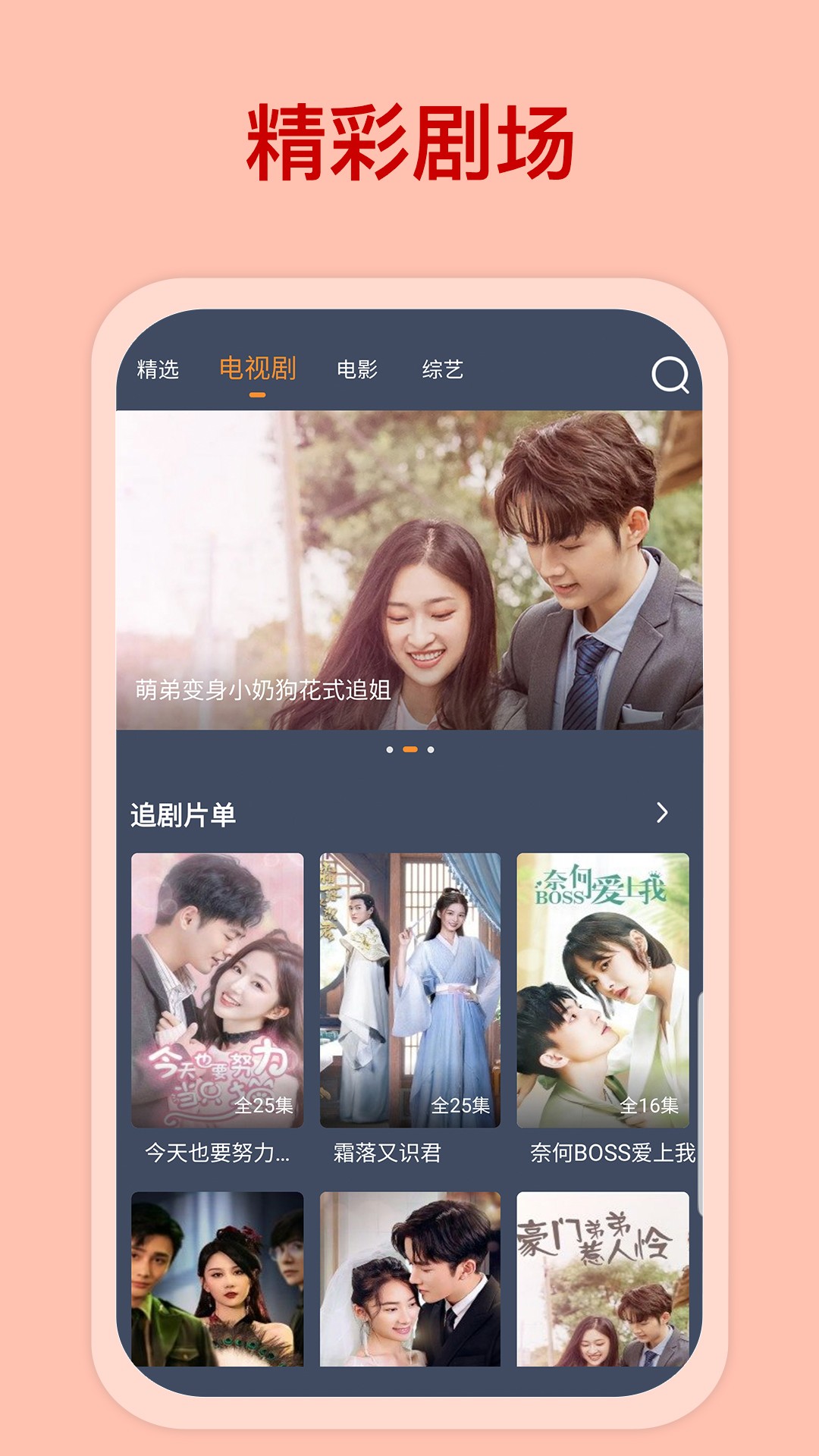 爱优影视大全免费追剧图3