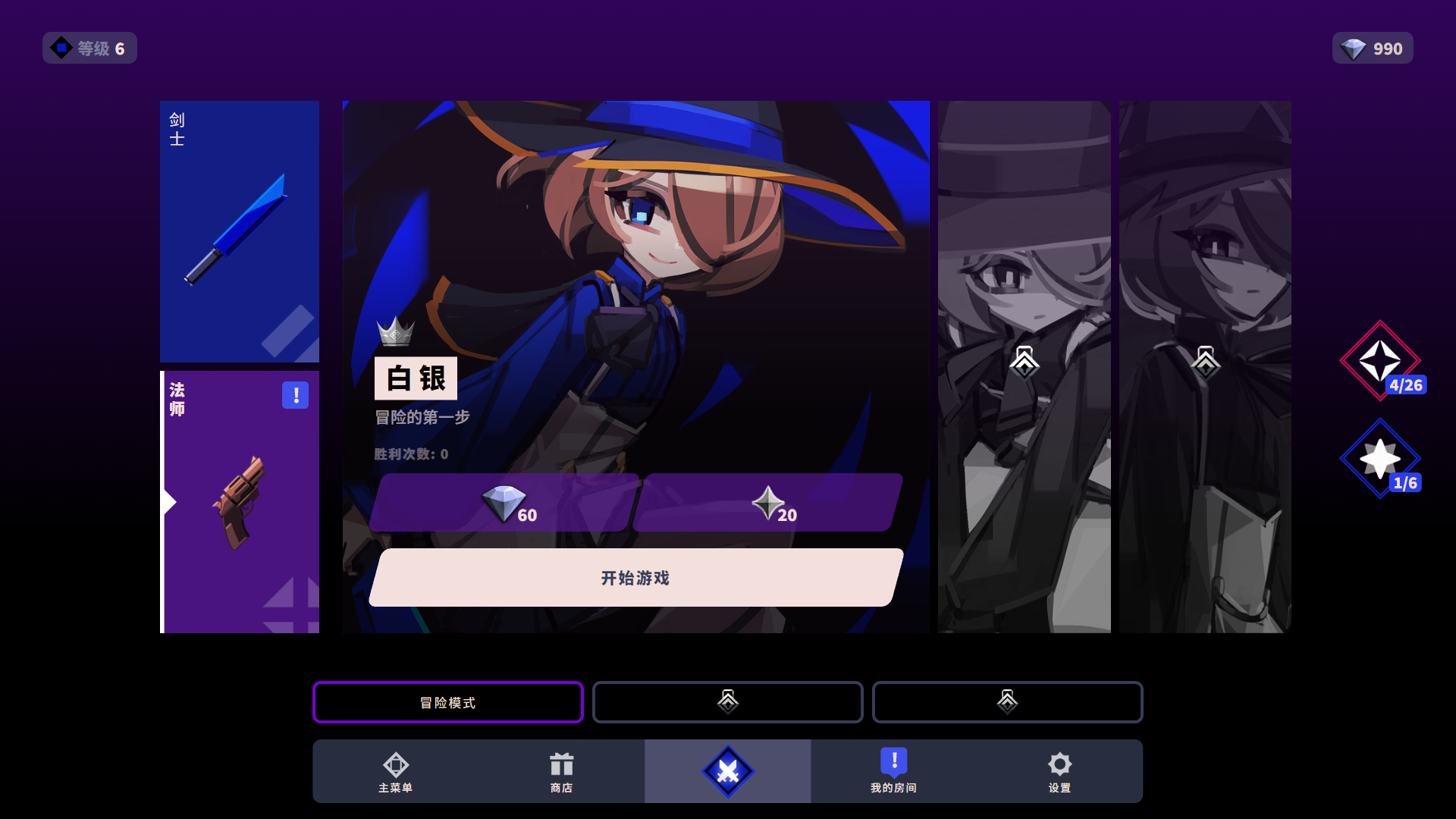 蔷薇的夜宴2蓝玉石图3