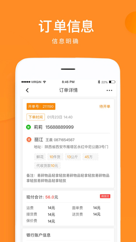 云聚物流图2
