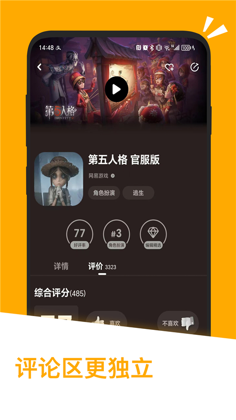 应用汇官方正版图2
