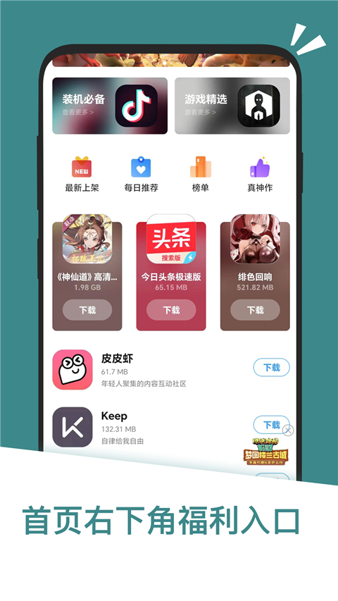 应用汇官方正版图1