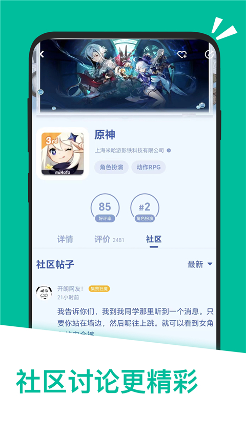应用汇官方正版图3