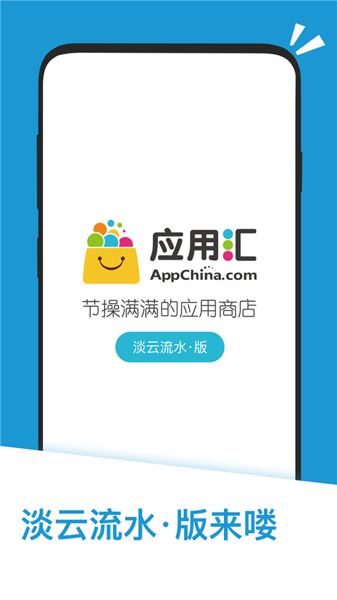 应用汇官方正版图4