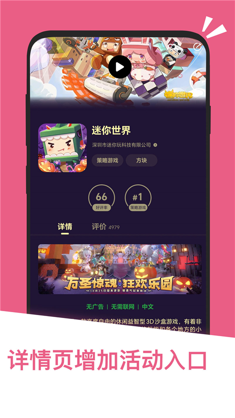 应用汇官方正版图5