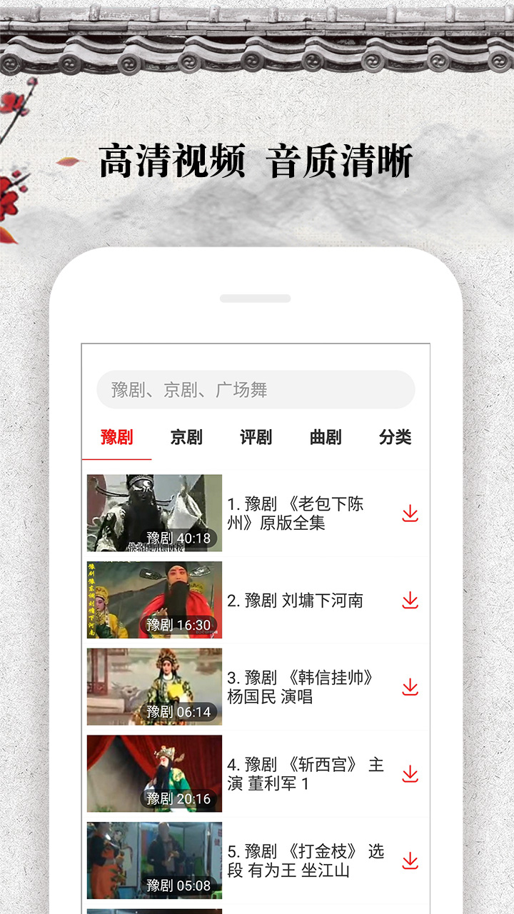 戏曲大观园图2