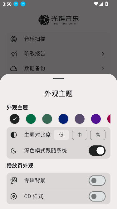 光锥音乐图4