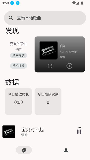 光锥音乐图2