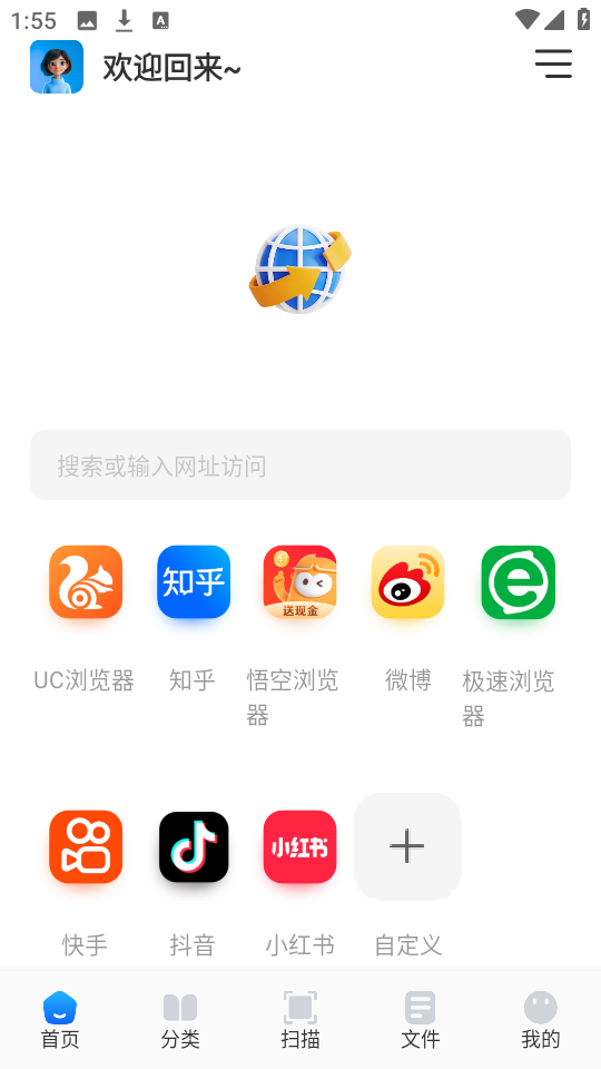 青蛙浏览器图1