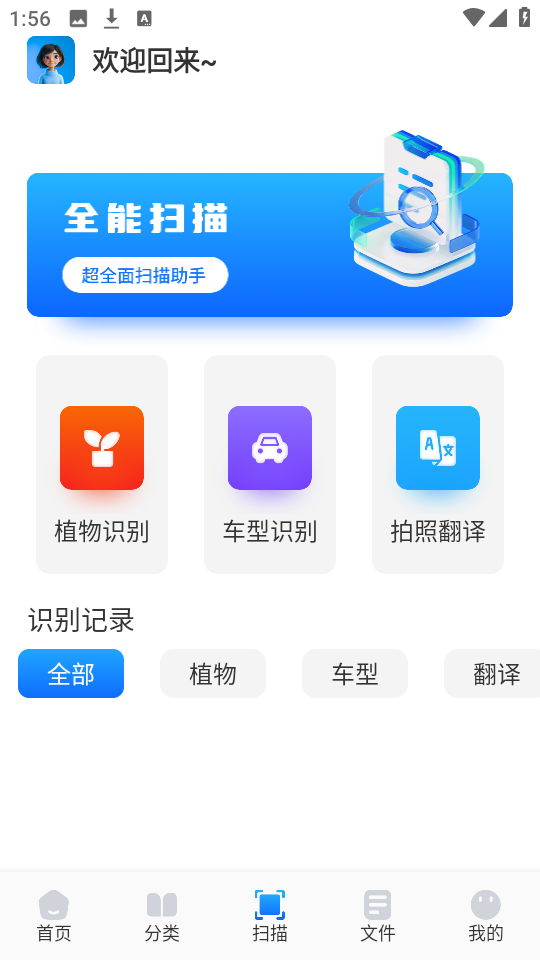 青蛙浏览器图3