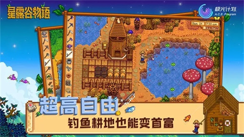 星露谷物语全员病娇美化版图3
