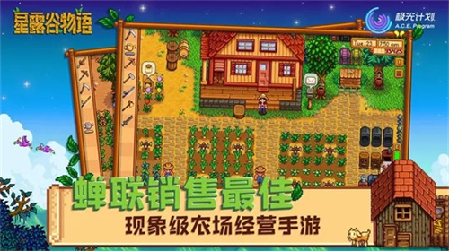 星露谷物语全员病娇美化版图2