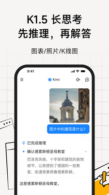 Kimi图1